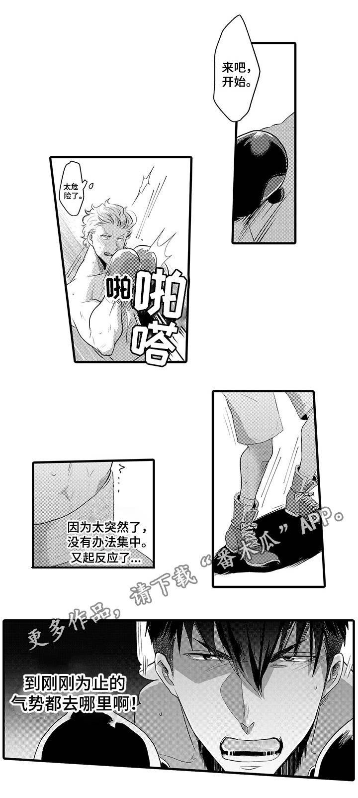 第25章：忍着