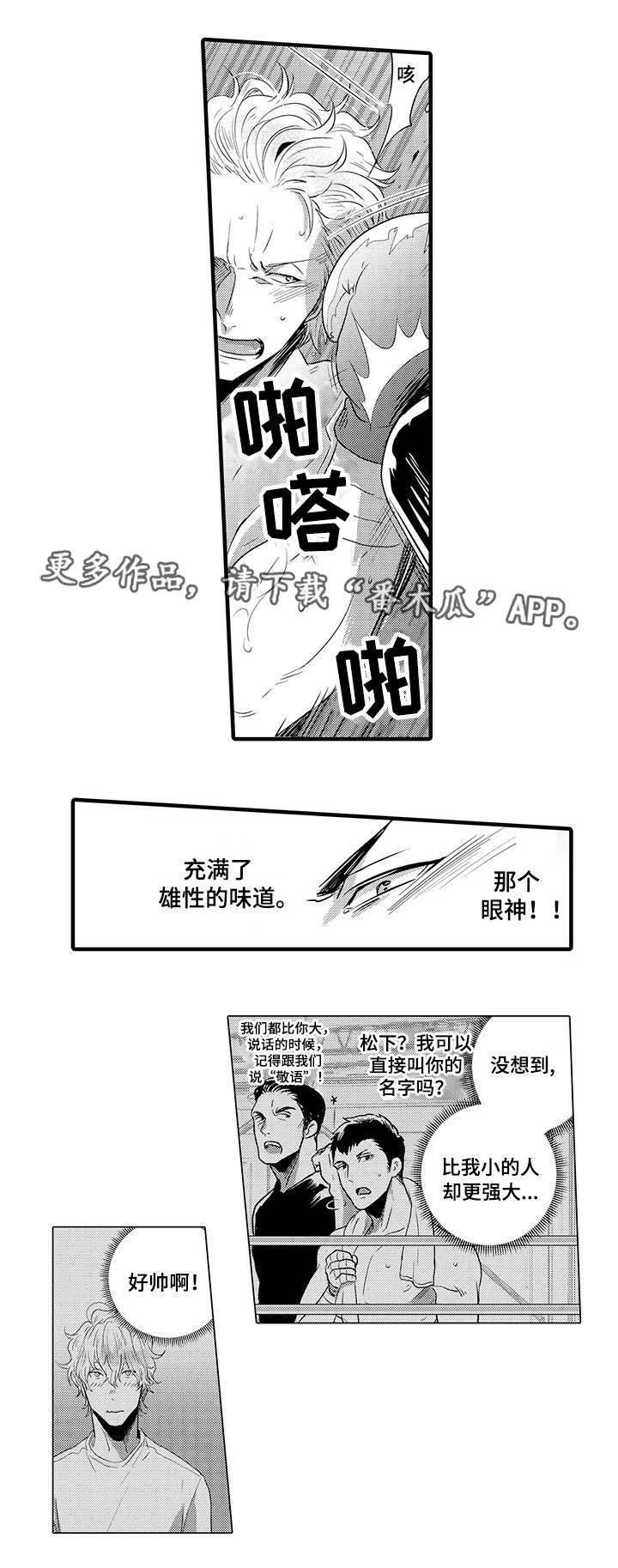第25章：忍着