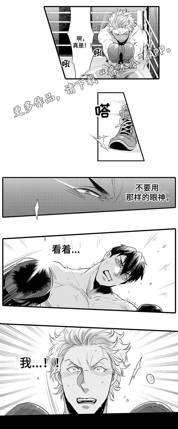 第25章：忍着
