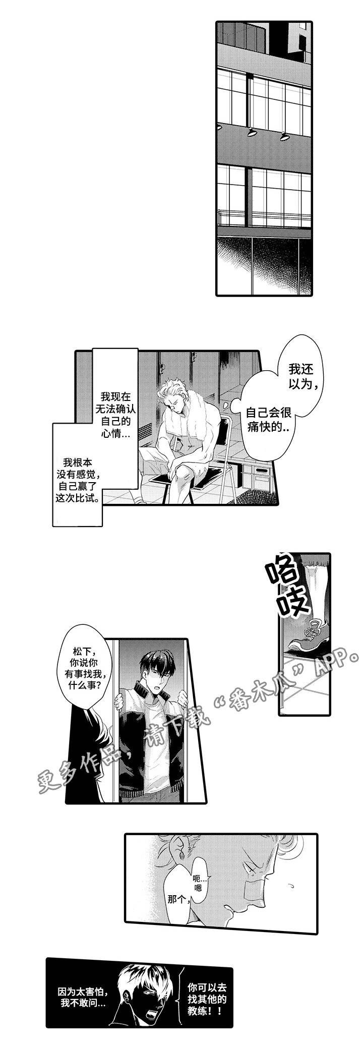 第25章：忍着
