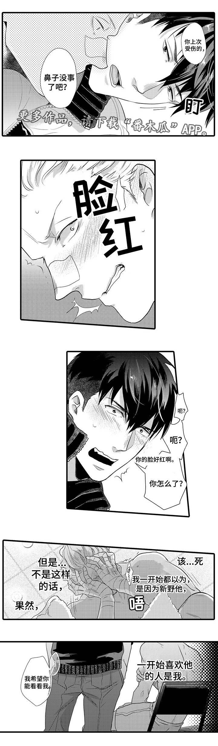 第25章：忍着