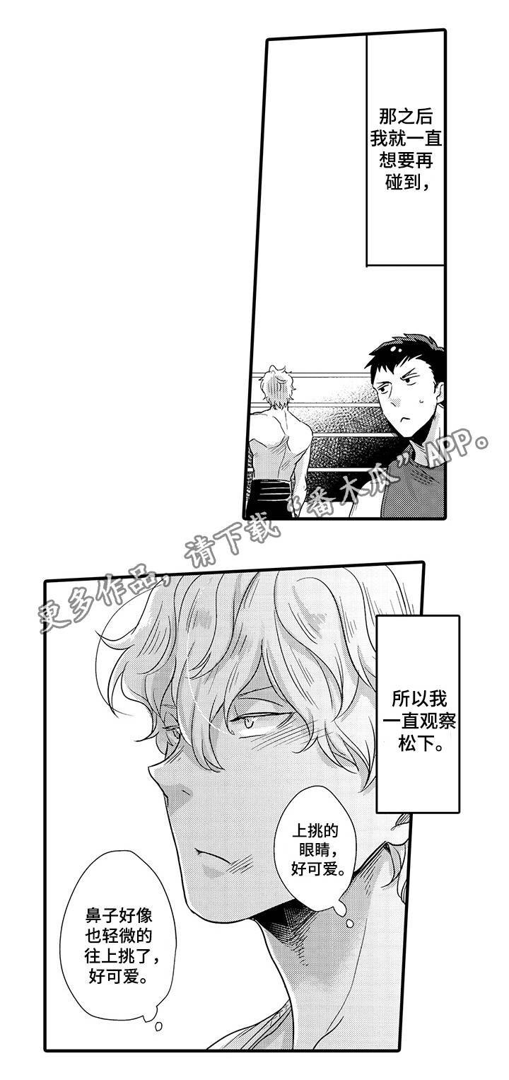 第26章：意想不到
