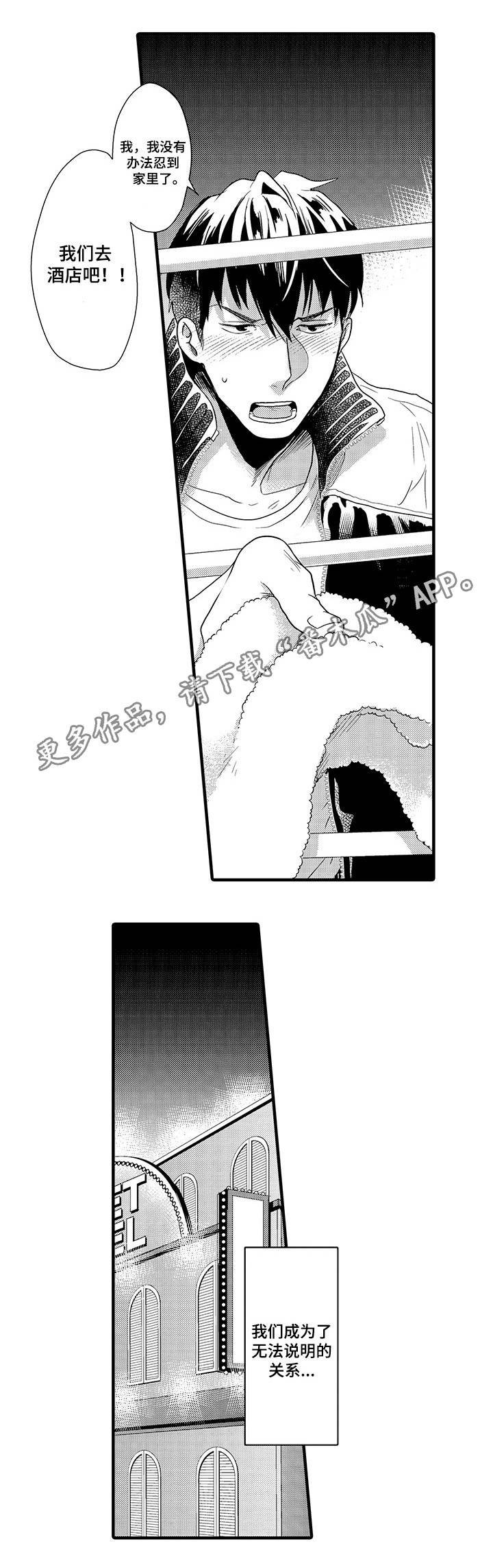 第26章：意想不到