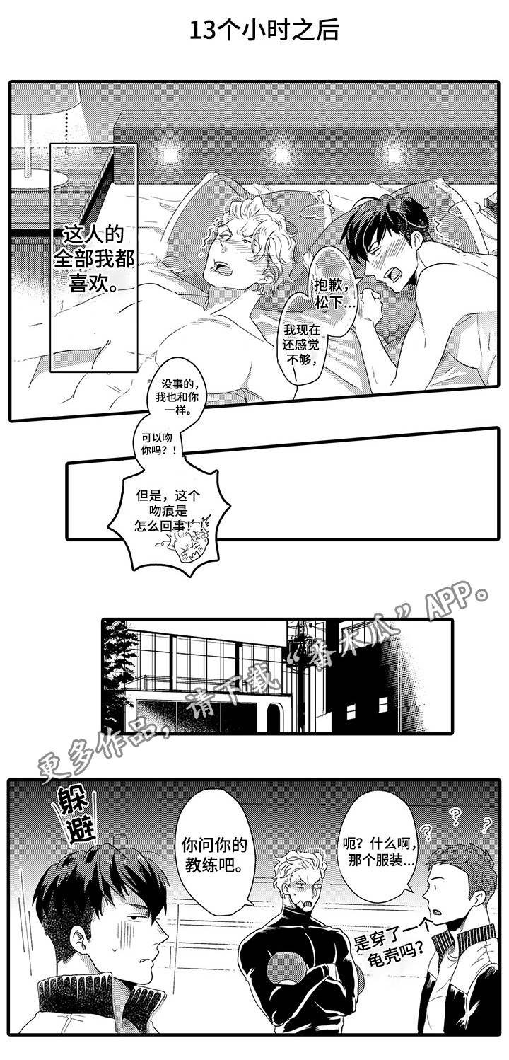 第26章：意想不到