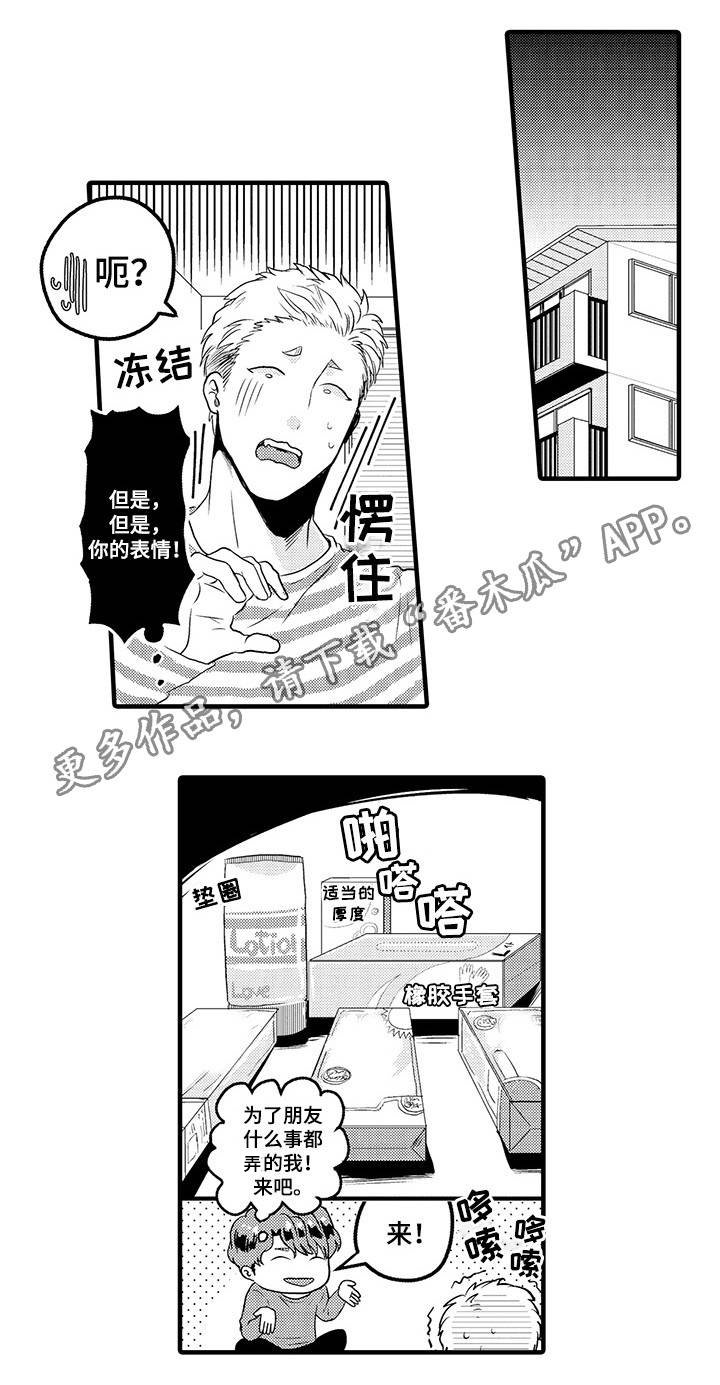 第27章：相佐X本田