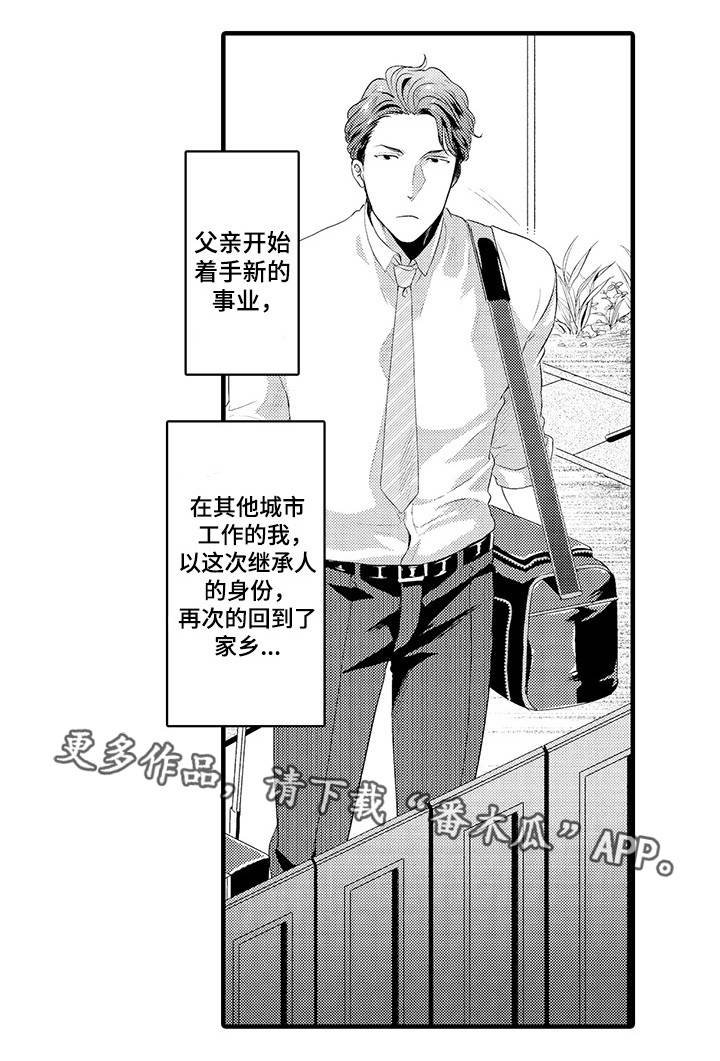 第28章：风田X大木