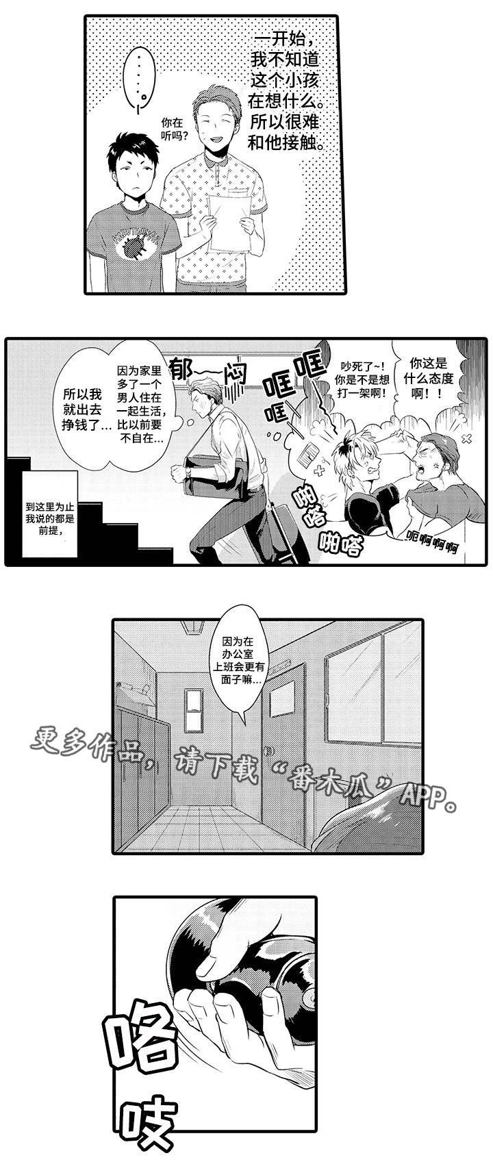 第28章：风田X大木