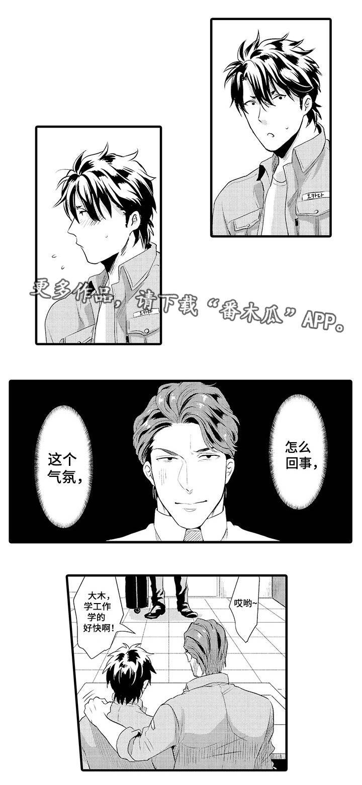 第28章：风田X大木