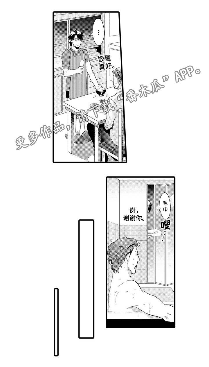 第28章：风田X大木