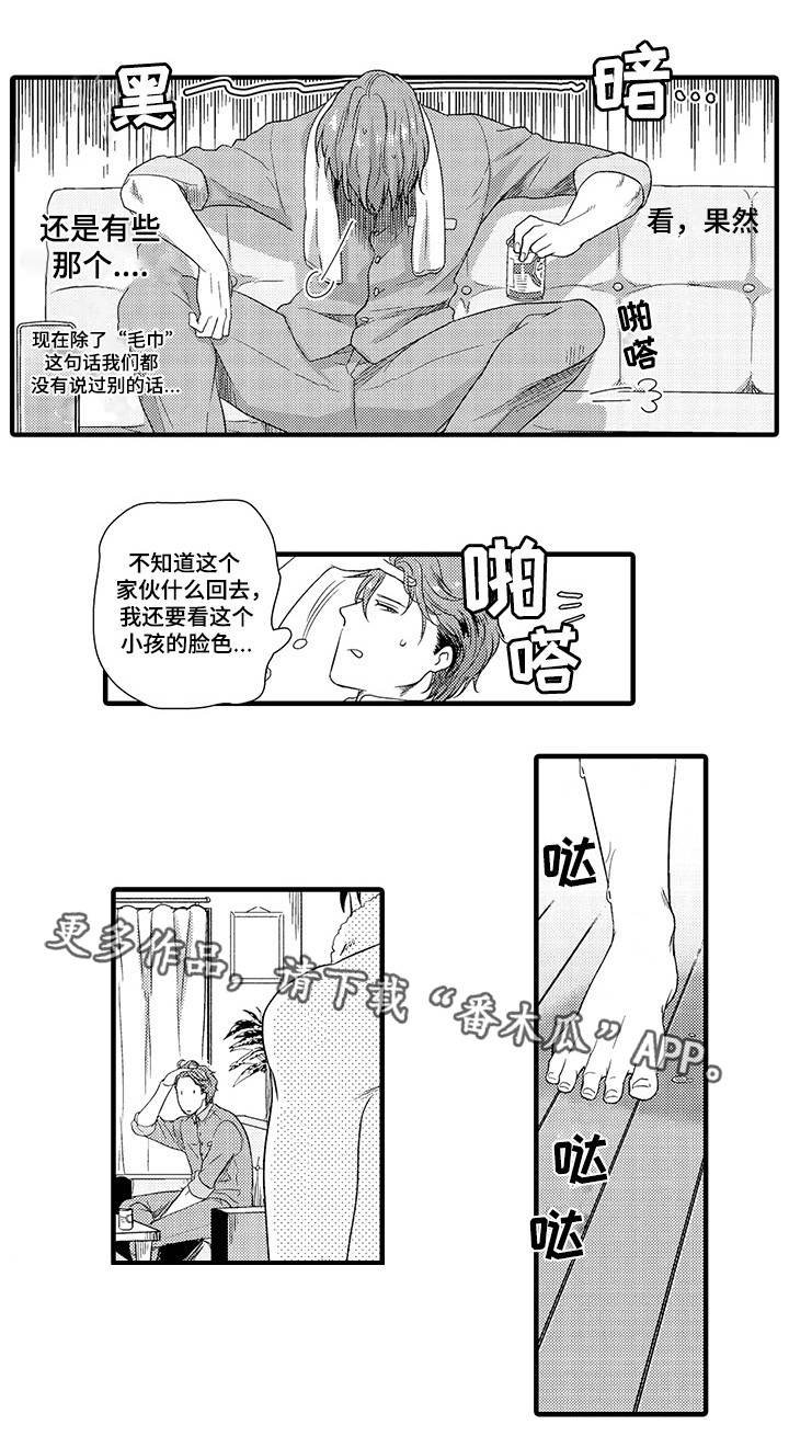 第28章：风田X大木