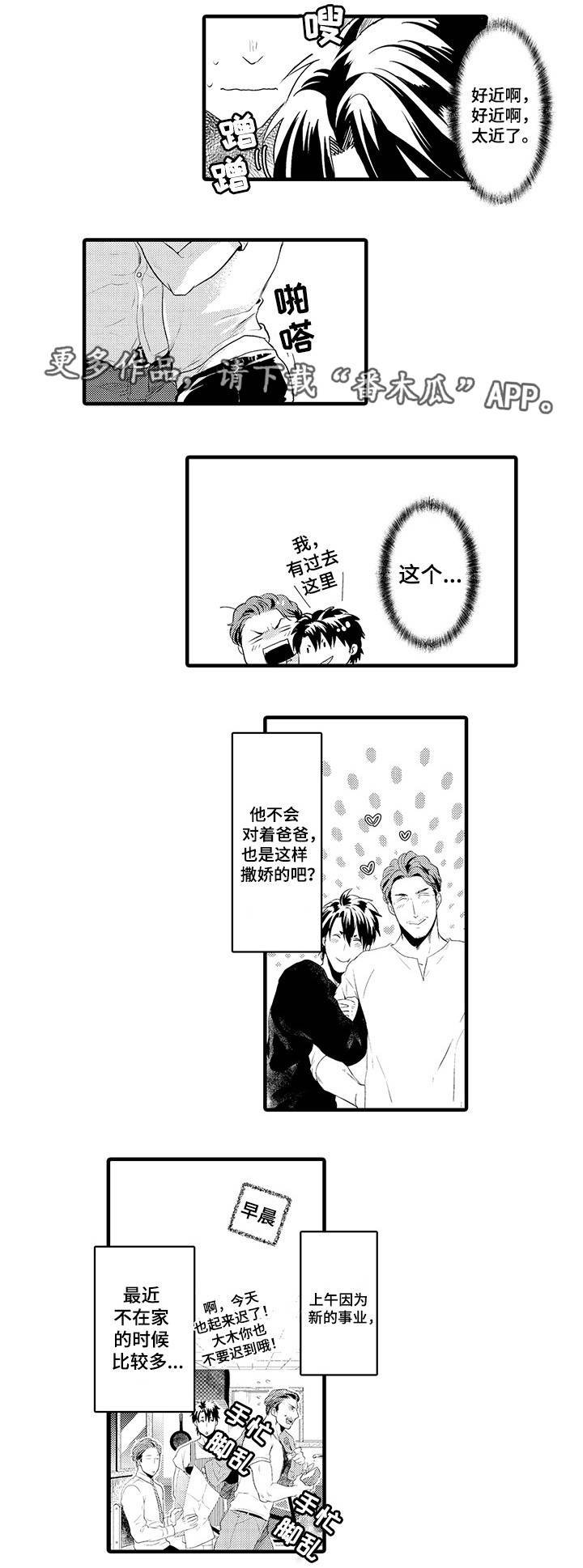 第28章：风田X大木