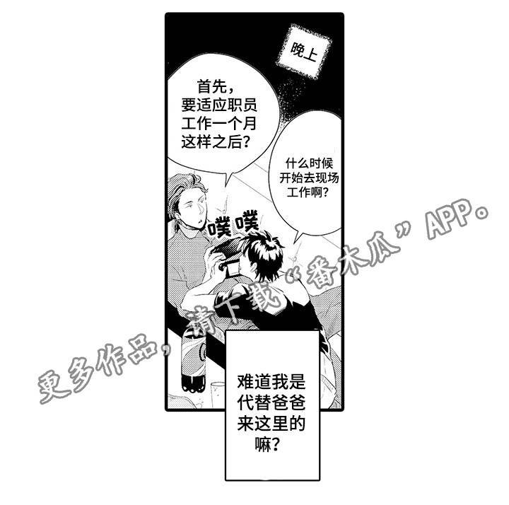 第28章：风田X大木
