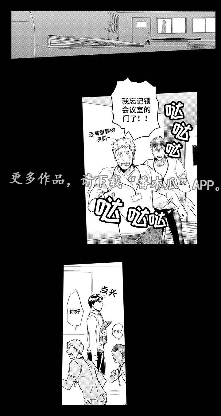 第3章：他的请求