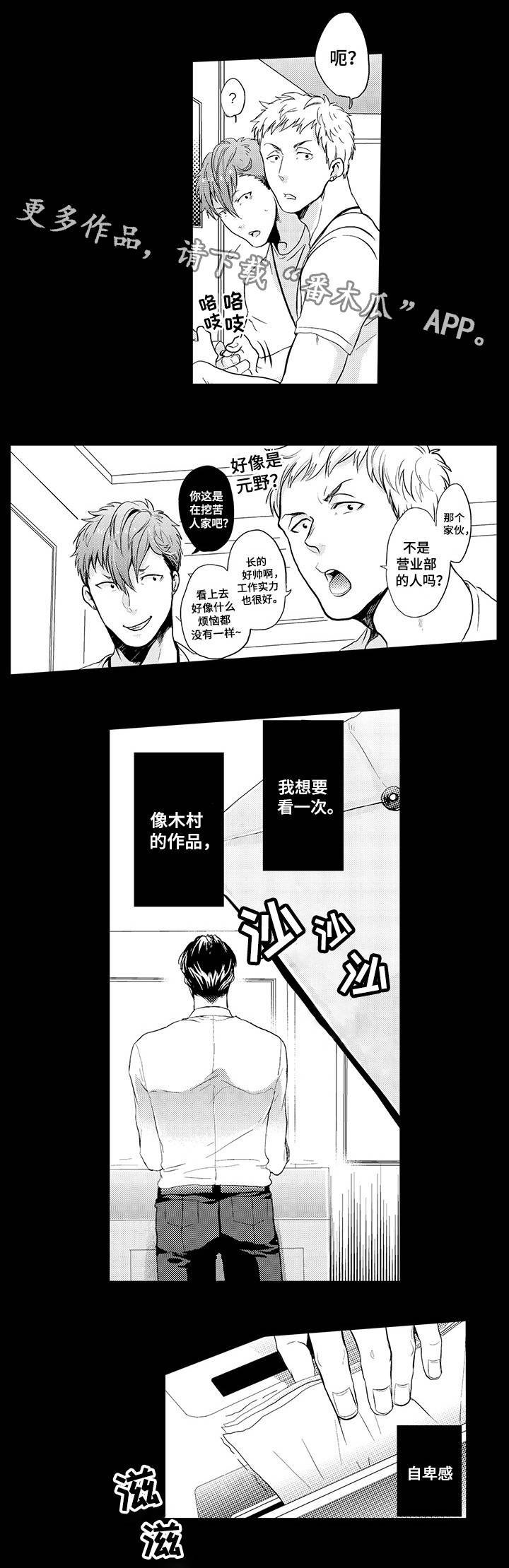 第3章：他的请求