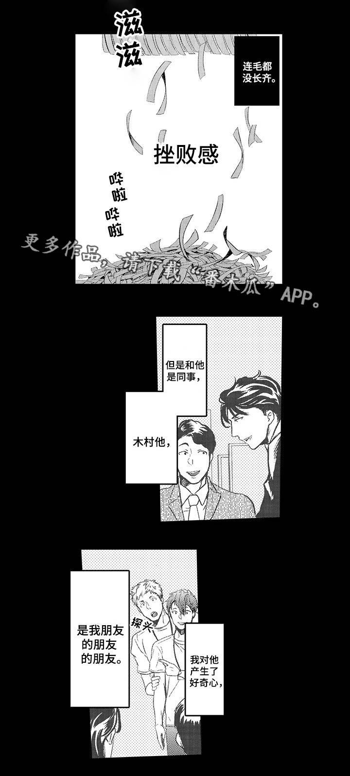 第3章：他的请求