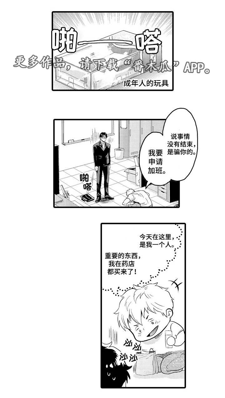 第3章：他的请求