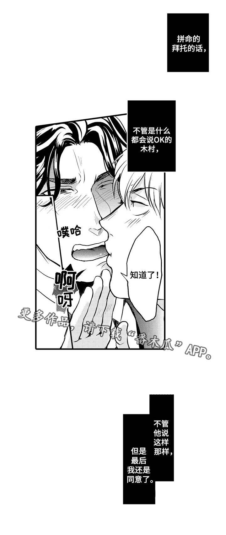 第3章：他的请求