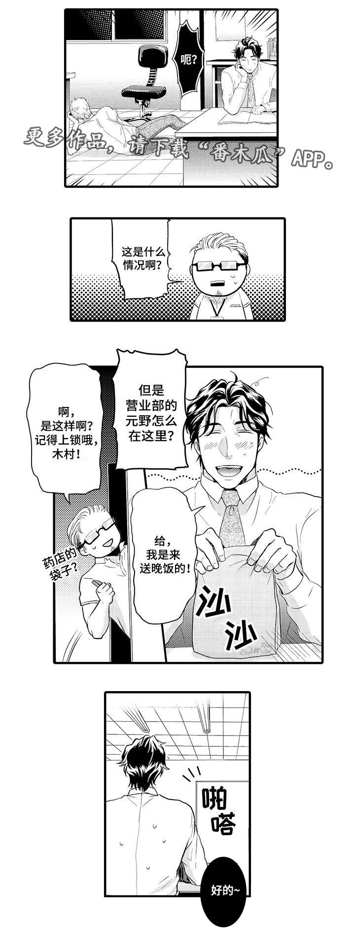 第3章：他的请求