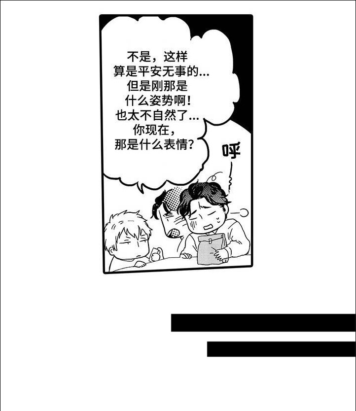 第3章：他的请求