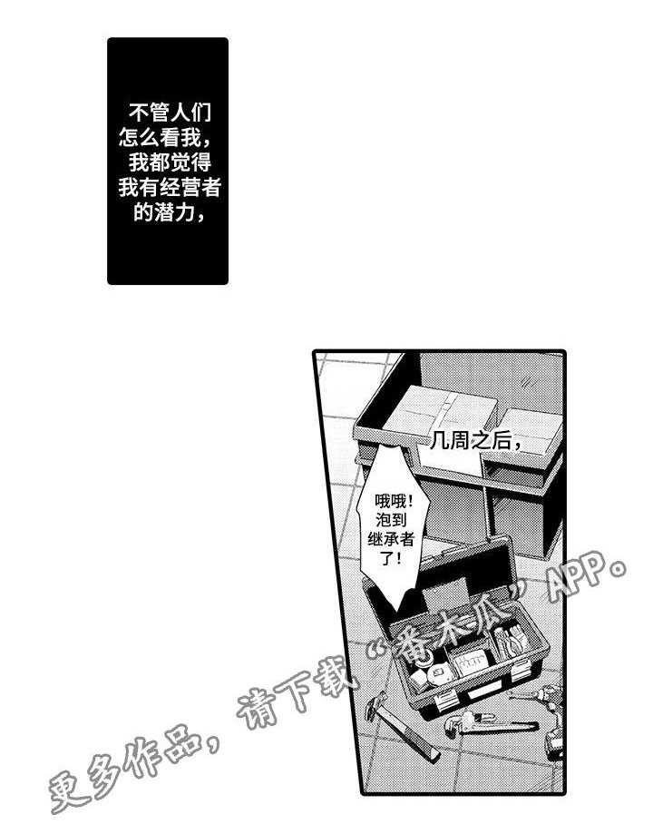 第30章：离家出走