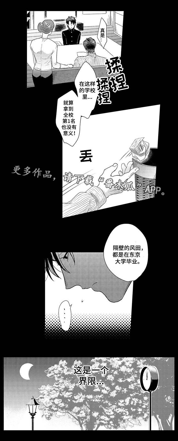 第30章：离家出走