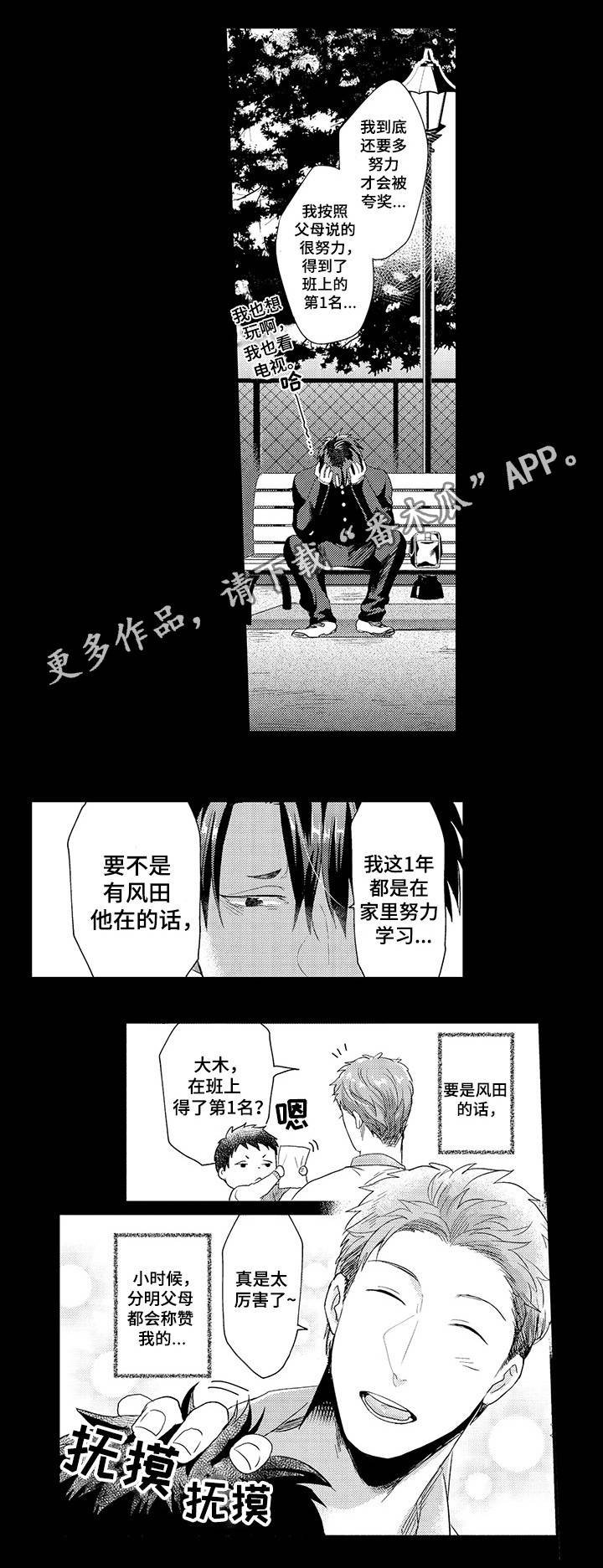 第30章：离家出走