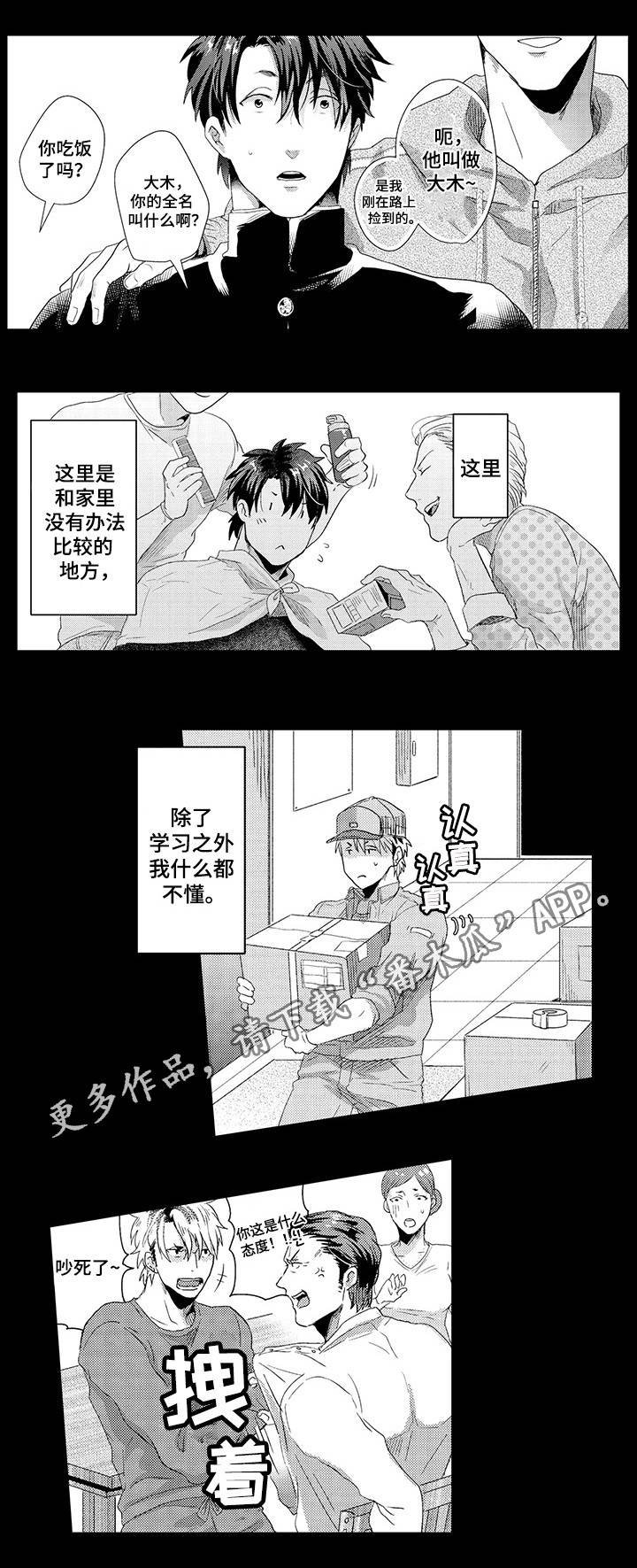 第30章：离家出走