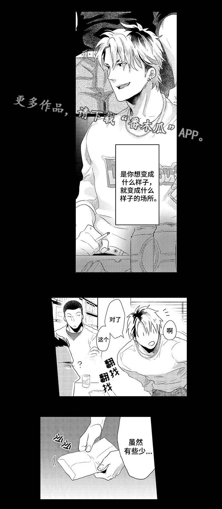 第30章：离家出走