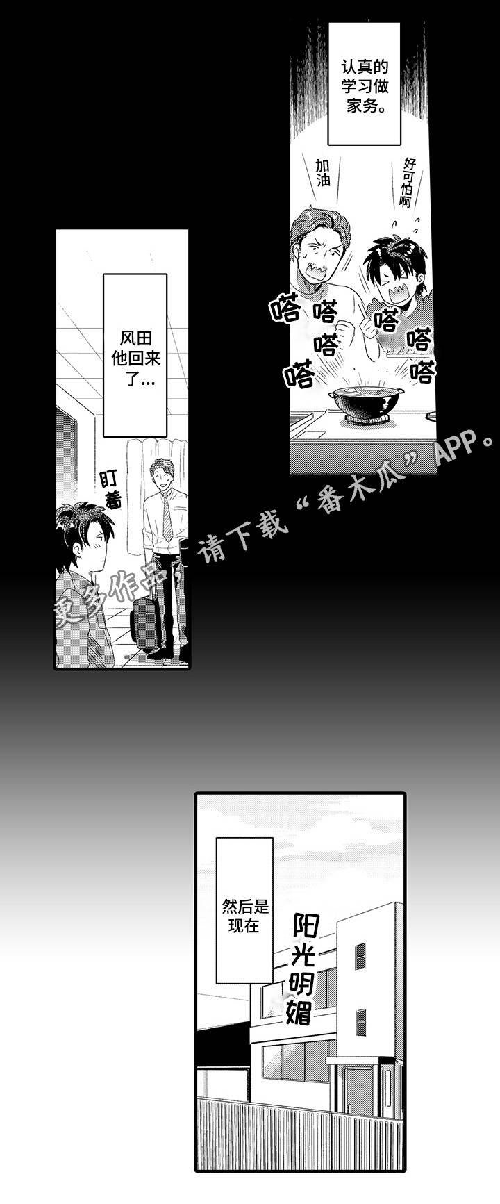 第31章：认真的感情