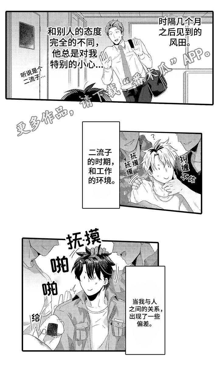 第31章：认真的感情