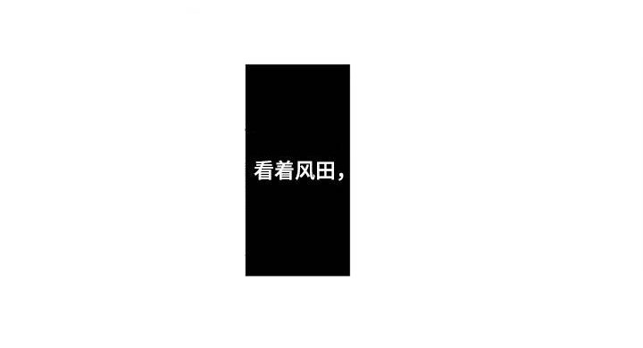 第31章：认真的感情