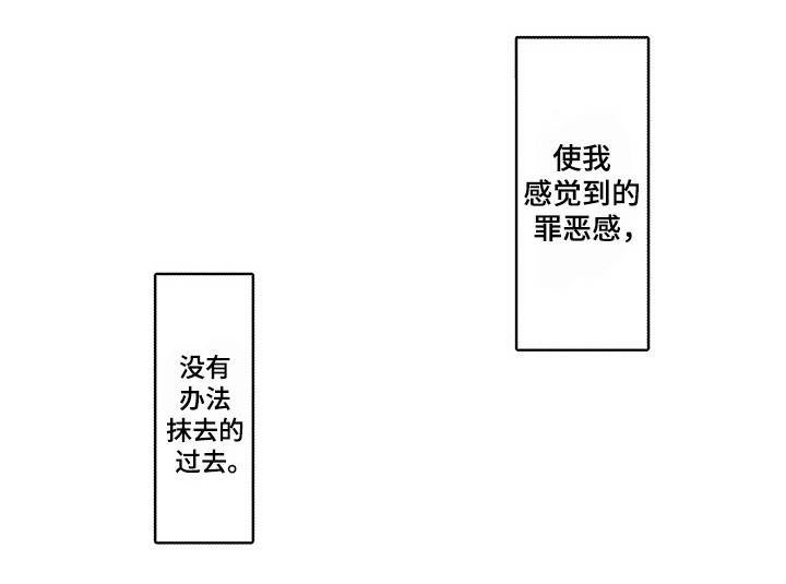 第31章：认真的感情