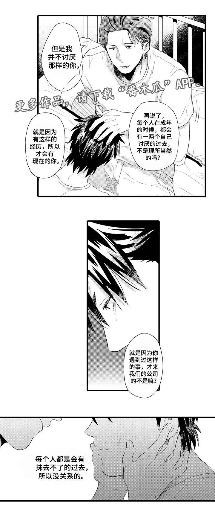第31章：认真的感情