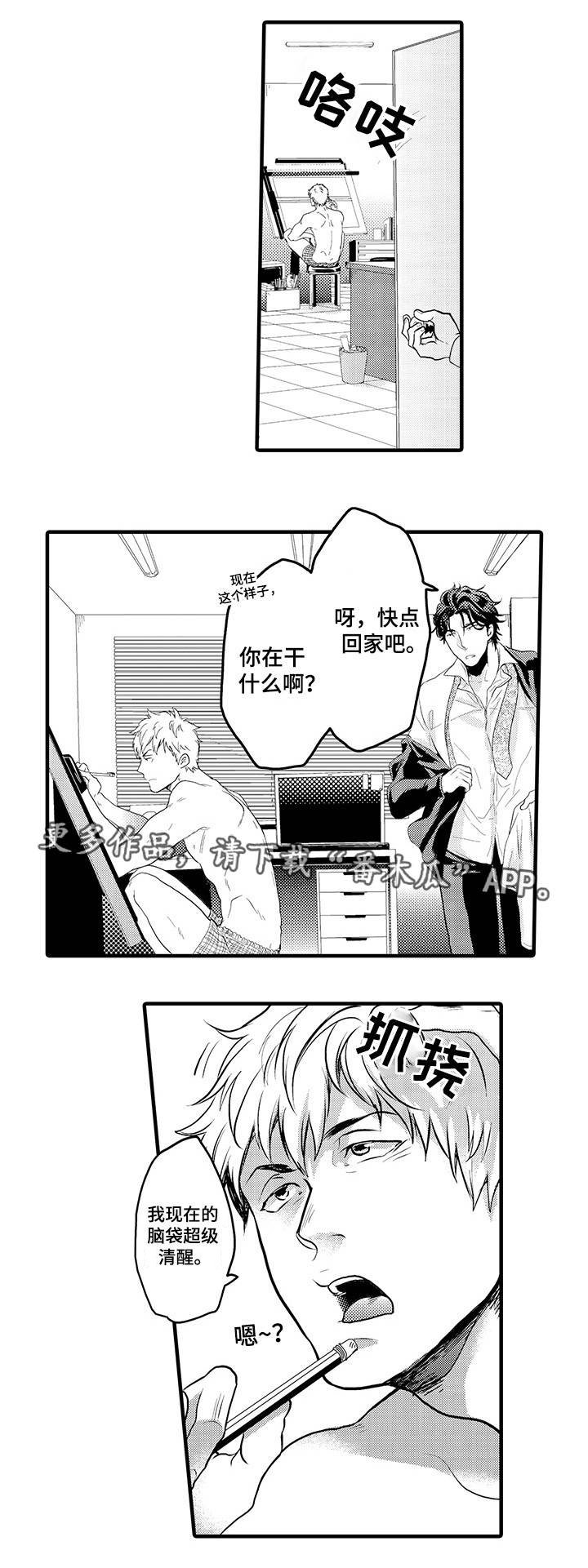 第4章：我们的关系
