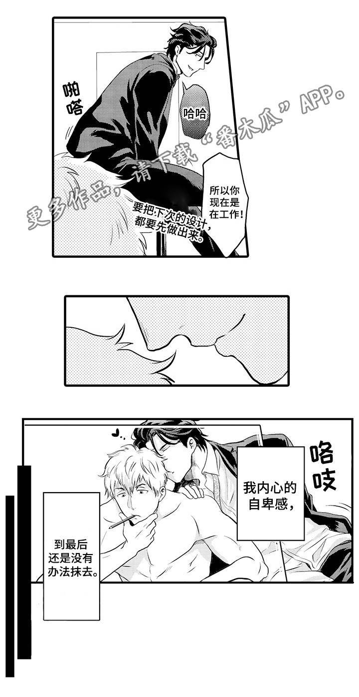 第4章：我们的关系