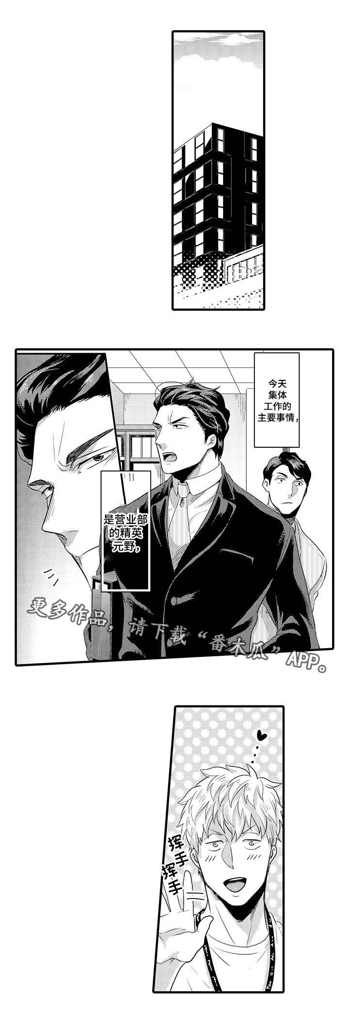 第4章：我们的关系