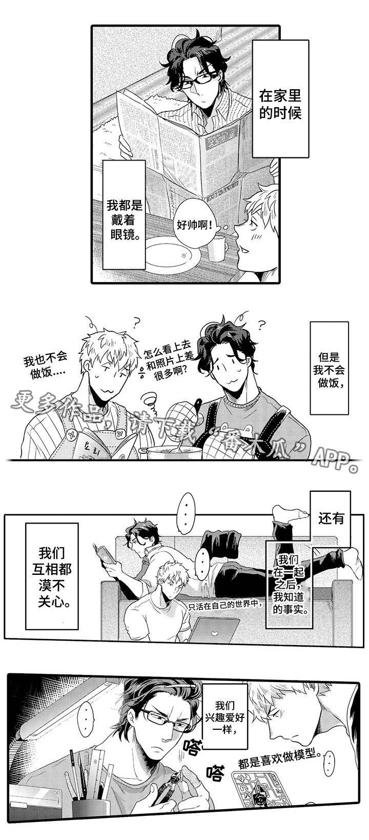 第4章：我们的关系