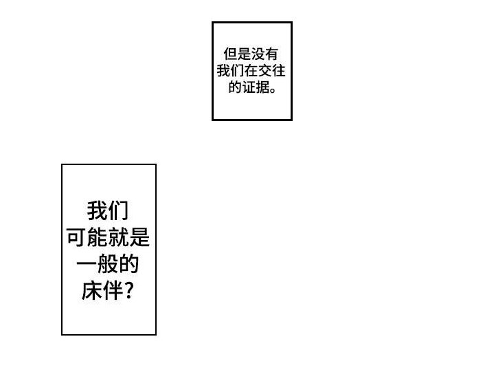 第4章：我们的关系