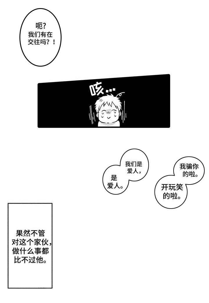 第4章：我们的关系