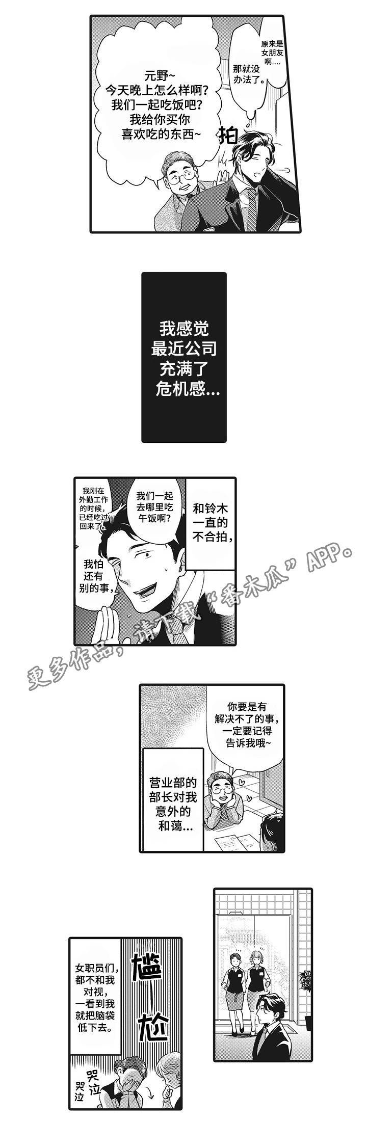 第5章：走着瞧