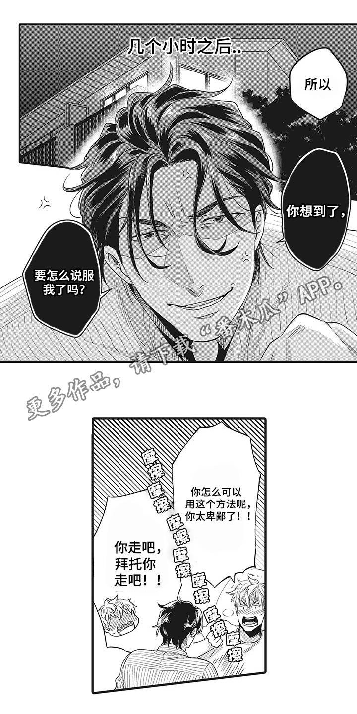 第5章：走着瞧