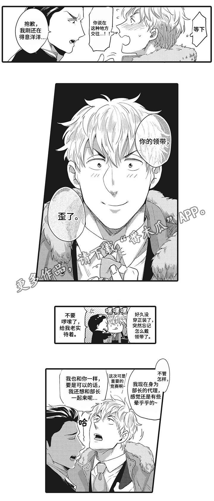 第6章：签约成功