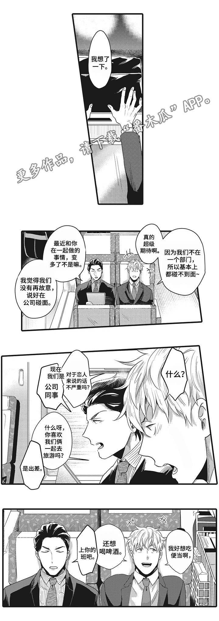 第6章：签约成功