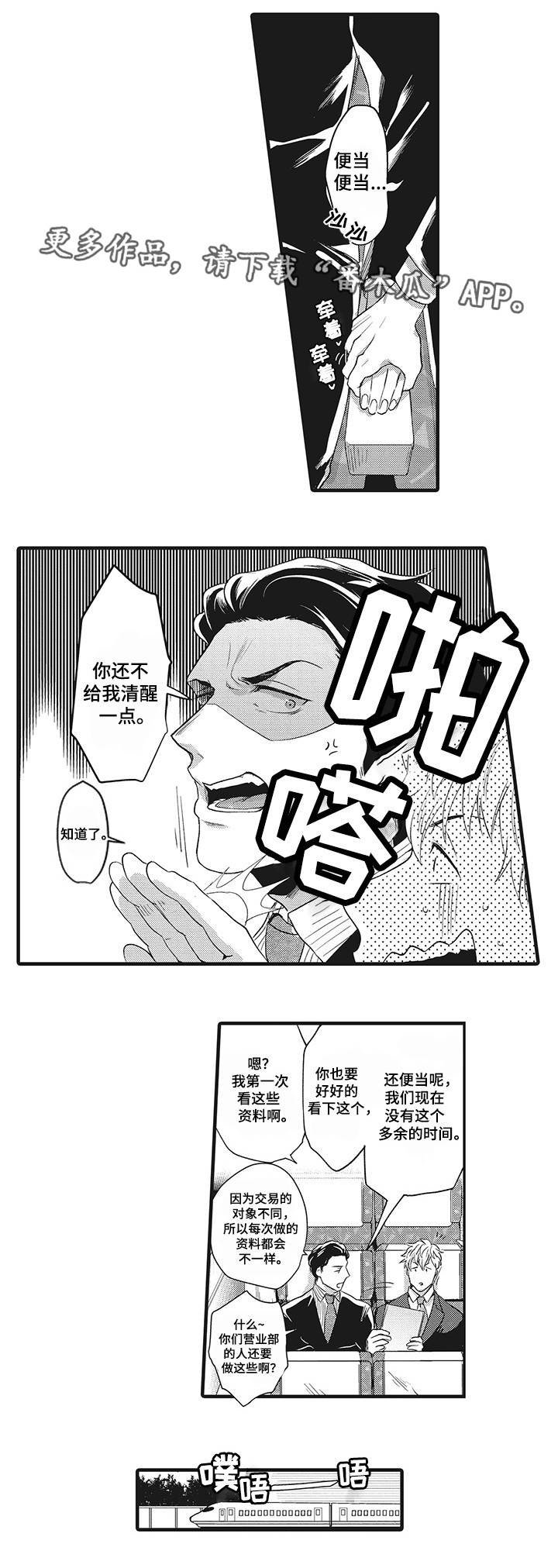第6章：签约成功