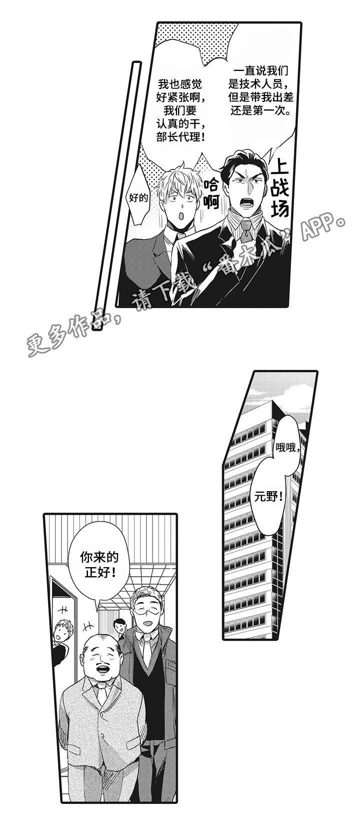 第6章：签约成功