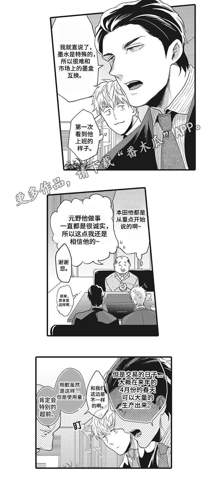 第6章：签约成功