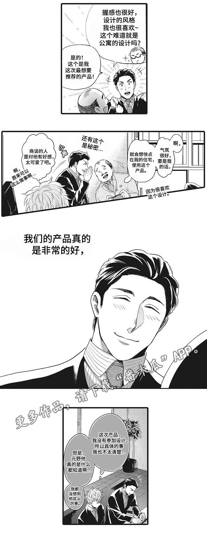 第6章：签约成功