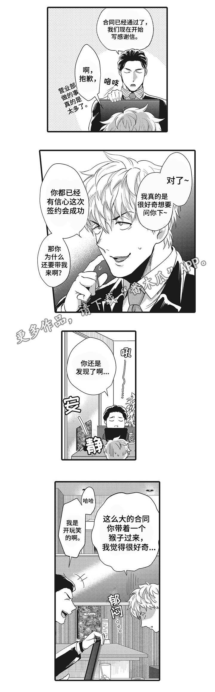 第6章：签约成功