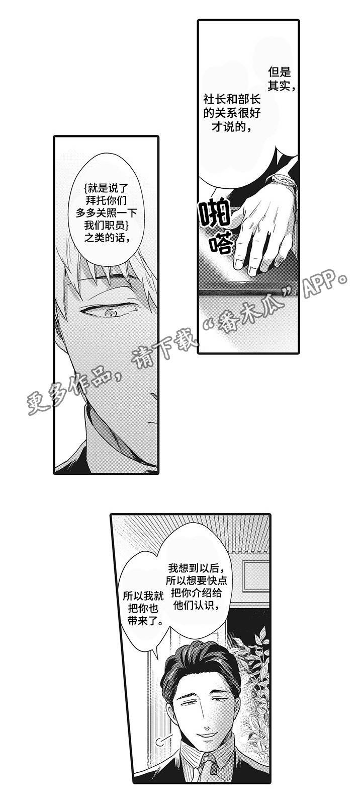 第6章：签约成功