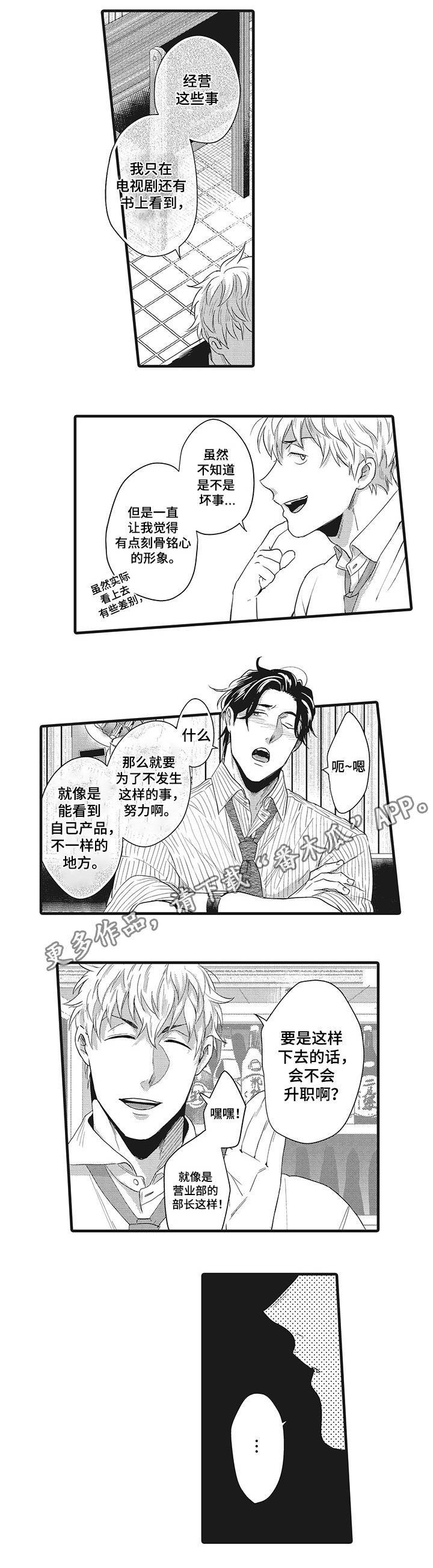 第7章：情难自禁